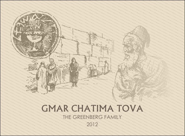 High Holidays Yom Kippur Invitation 1